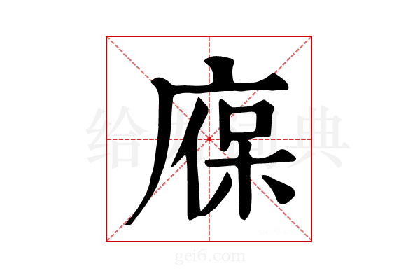 𢉣