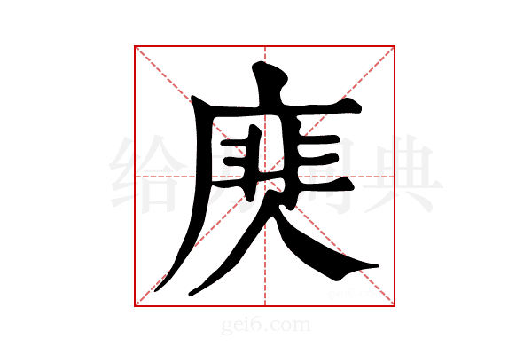𢊎