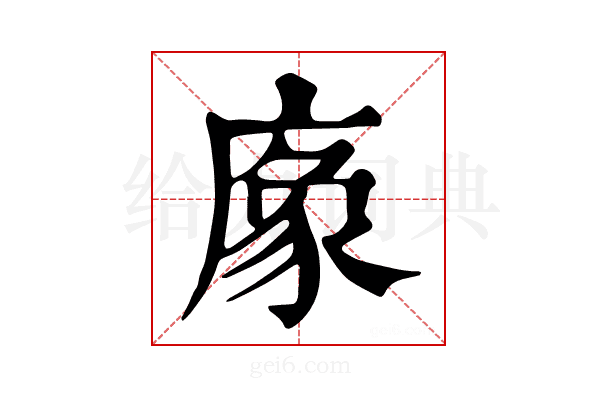 𢊔