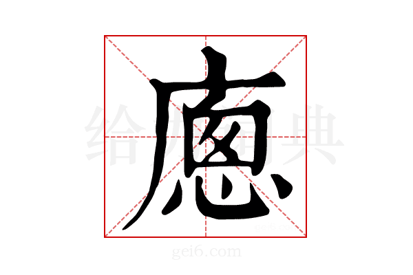 𢊕