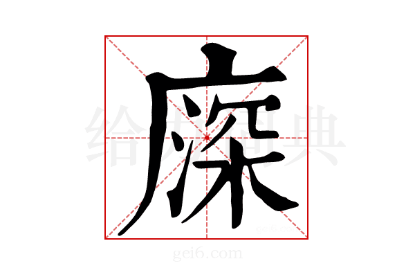 𢊖