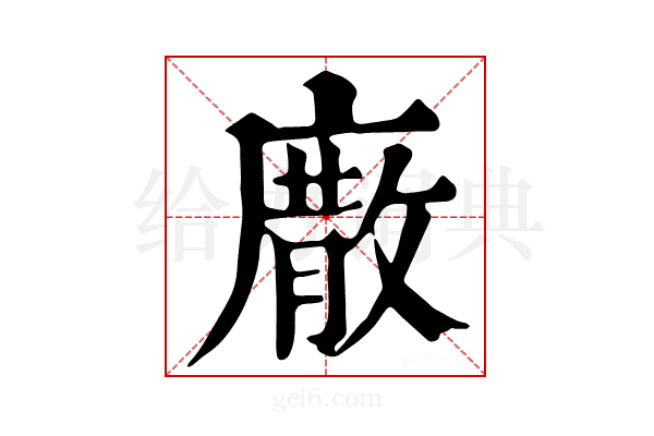 𢊰