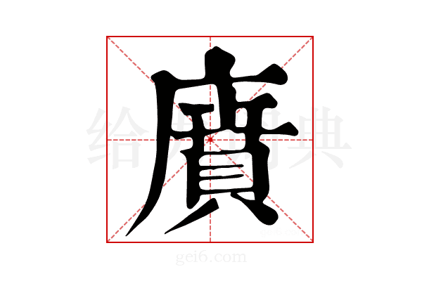 𢊱