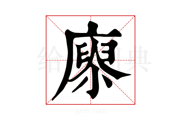 𢊻