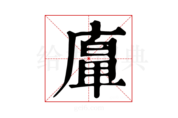 𢊵