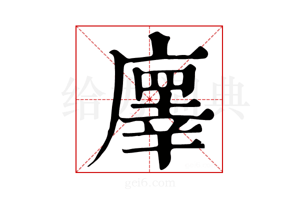 𢋇