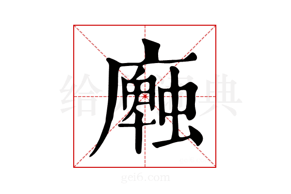 𢋜