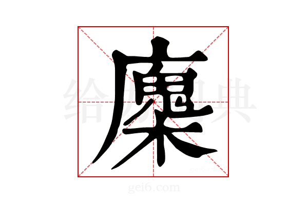 𢋝