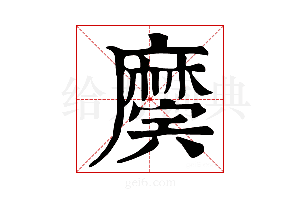 𢋲
