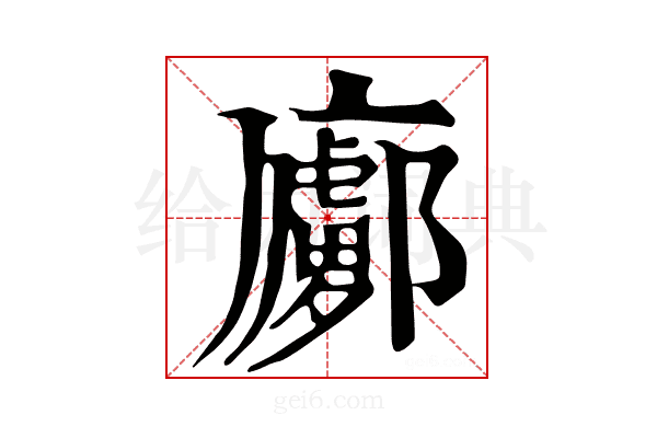 𢋽