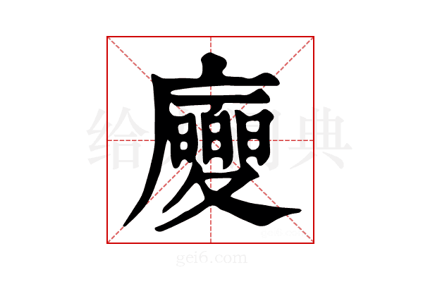 𢌂