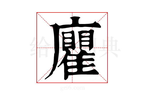 𢌄