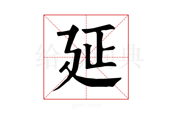 𢌛