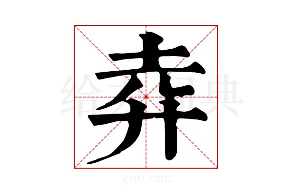 𢌻