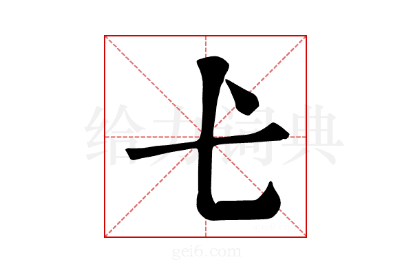 𢍺