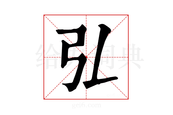 𢎞