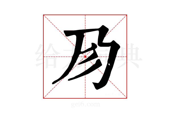 𢒀