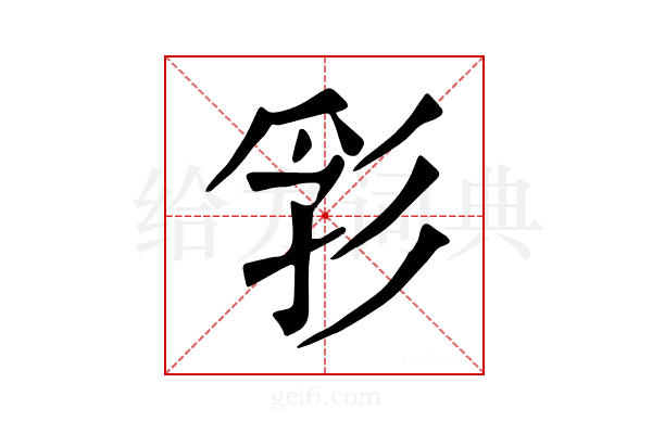 𢒒