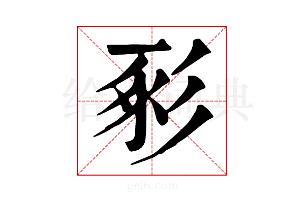 𢒔
