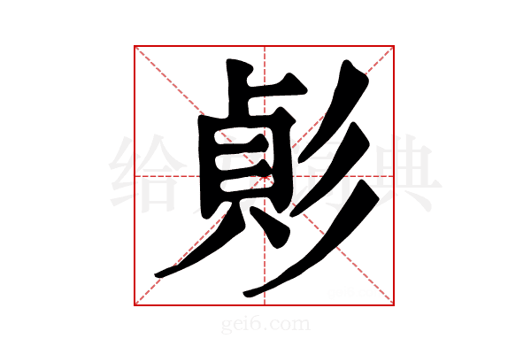𢒟