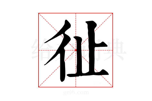 𢓊