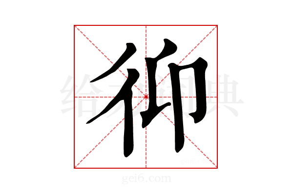 𢓋
