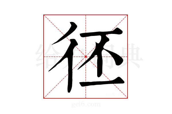 𢓖
