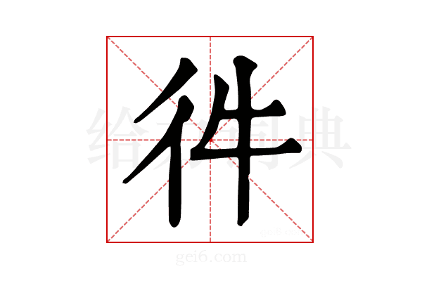 𢓐
