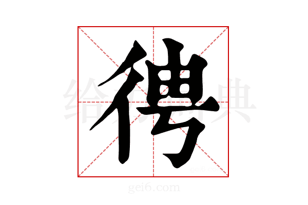 𢓳