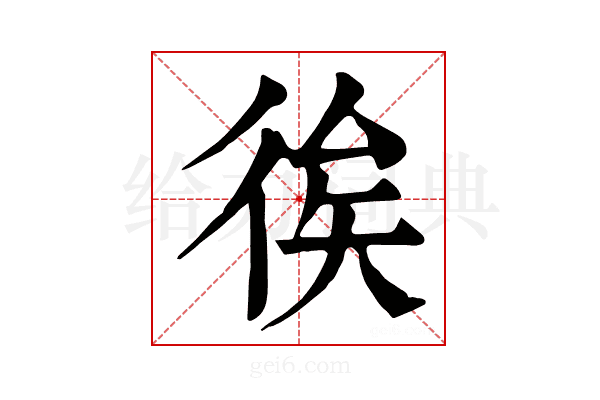𢓪