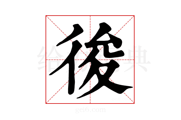 𢓭