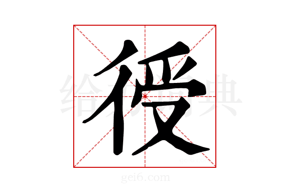 𢔏