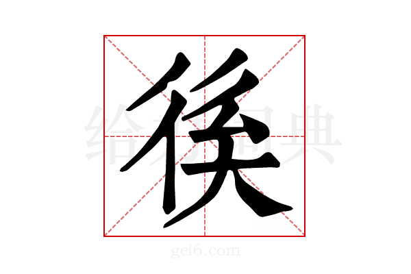 𢓽