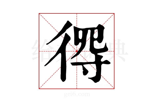 𢔨