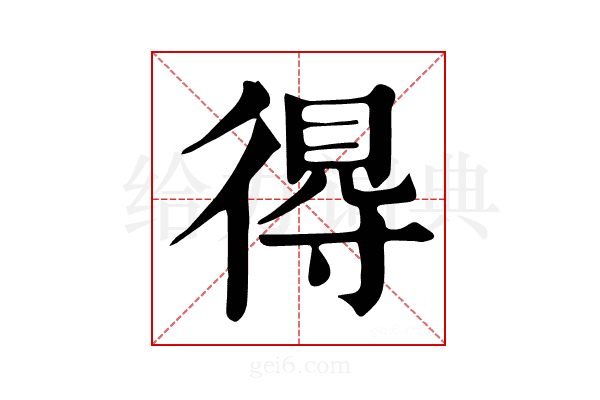 𢔶