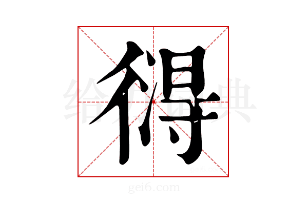𢕚