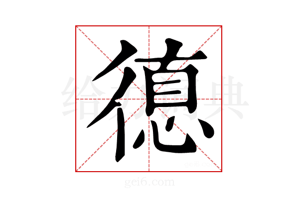 𢕞