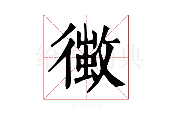 𢖄