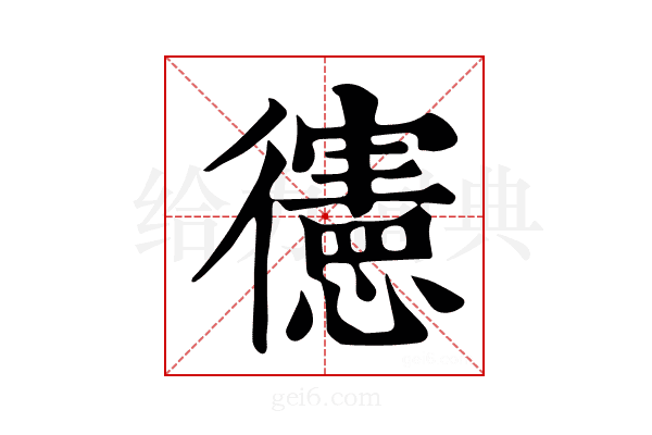 𢖘