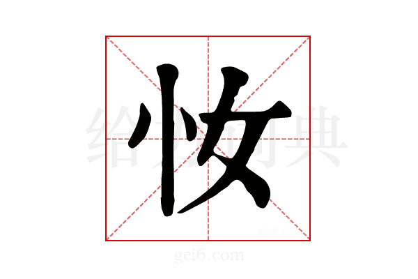 𢖵