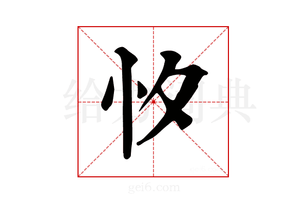 𢗇