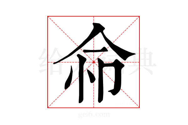 𢘈