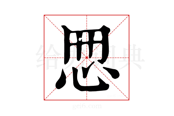 𢘁