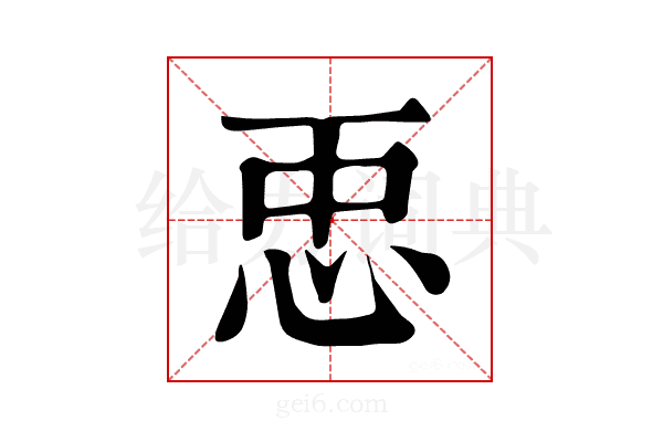 𢘑