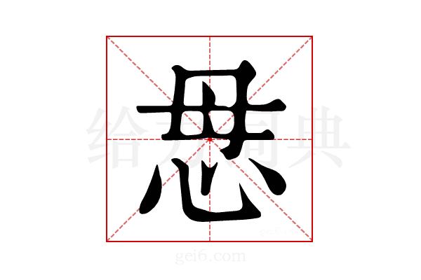 𢘓