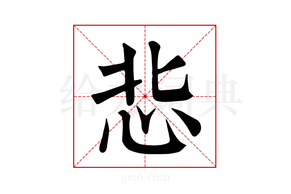 𢘠