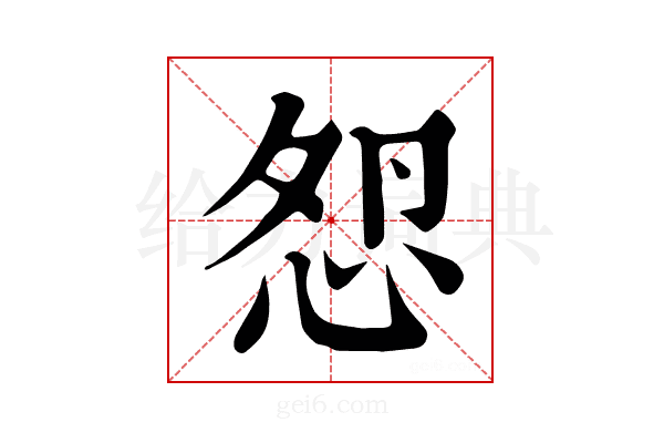 𢘵