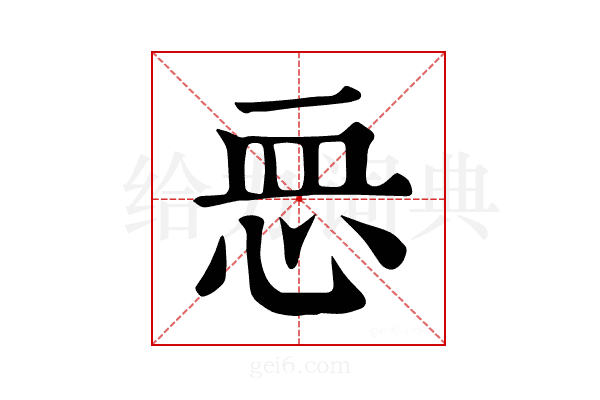 𢙂