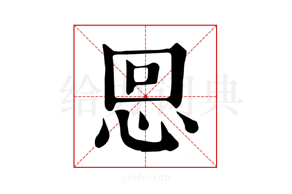 𢙍