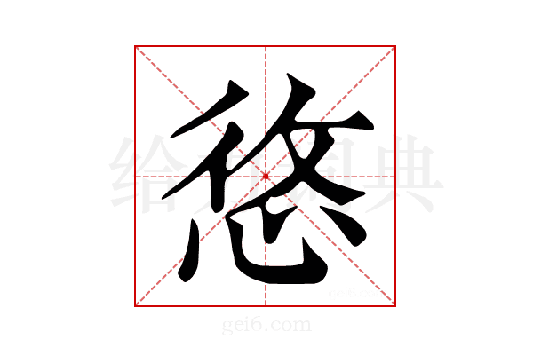 𢚐